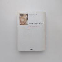 失われた時を求めて  ちくま文庫10巻揃