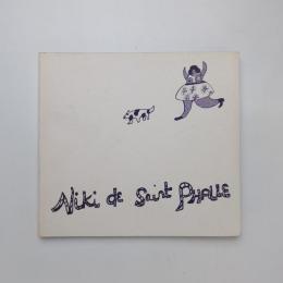 Niki de Saint-Phalle/ニキ・ド・サン-ファール