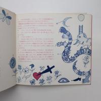 Niki de Saint-Phalle/ニキ・ド・サン-ファール