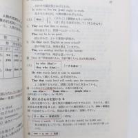 詳解英文法 新版
