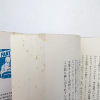 体内の蛇 フォークロアと大衆芸術