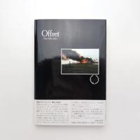 サクリファイス