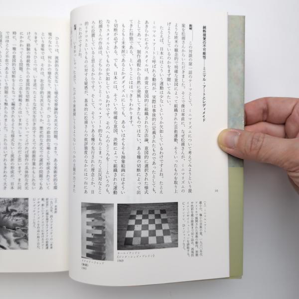 帯付き 絵画の準備を! 松浦寿夫