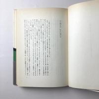 バビロンを夢見て：私立探偵小説1942年