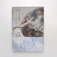 シンボルとスキエンティア 近代ヨーロッパの科学と哲学