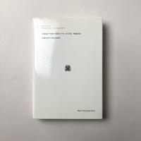 翻訳 ＜ヘルメスⅢ＞ 叢書・ウニベルシタス 311