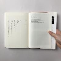 翻訳 ＜ヘルメスⅢ＞ 叢書・ウニベルシタス 311