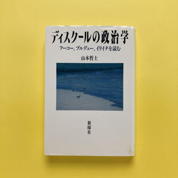 講座日蓮〈4〉日本近代と日蓮主義 (1972年) |本 | 通販 | Amazon