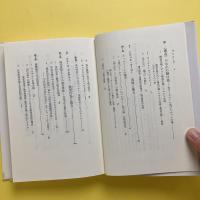 ディスクールの政治学 - フーコー、ブルデュー、イリイチを読む
