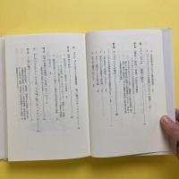 ディスクールの政治学 - フーコー、ブルデュー、イリイチを読む