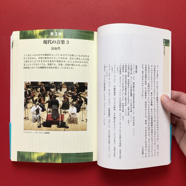 芸術教養シリーズ16 メディア社会における「芸術」の行方 近現代