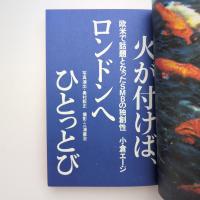 「天晴」女遊びより、おもしろい。