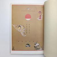 横尾忠則 tadanori YOKOO