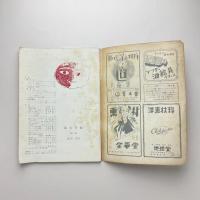 美術手帖 1951年6月号