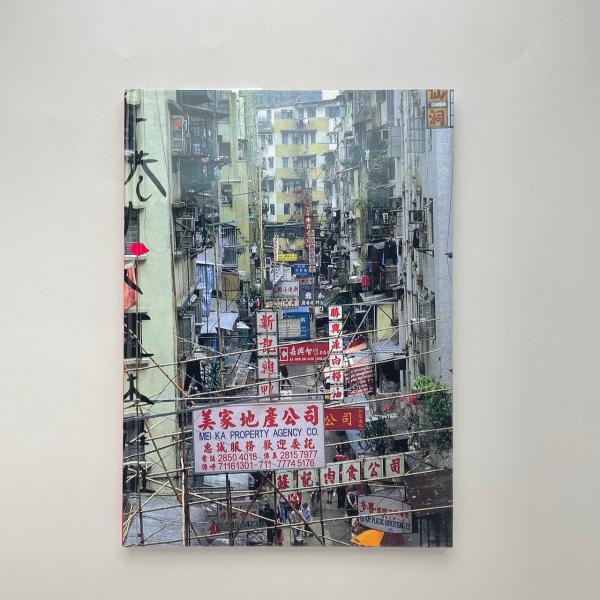 香港キッス 　 荒木 経惟 アラーキー　ジャストシステム 香港キッス 荒木 経惟 アラーキー ジャストシステム