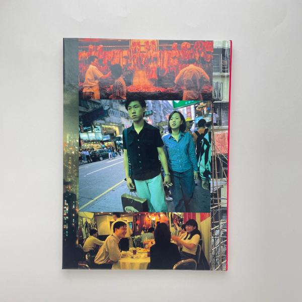 香港キッス(荒木経惟) / 古本、中古本、古書籍の通販は「日本の