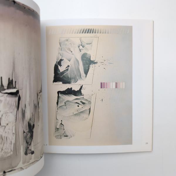 KANO Mitsuo 1977 加納光於 展示図録(加納光於) / 古本、中古本、古