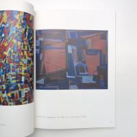末松正樹展 図録