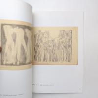 末松正樹展 図録