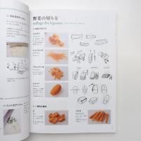 調理場1年生からのミザンプラス講座 ーフランス料理の素材の下処理ー