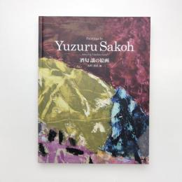 Yuzuru Sakoh 酒匂讓の絵画