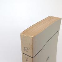 エデン ハヤカワ文庫〈SF745〉