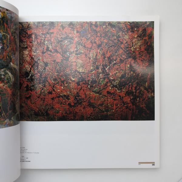 今井俊満展 東方の光 図録 / 古本、中古本、古書籍の通販は「日本の 