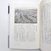 それぞれのユートピア 危機の時代と芸術