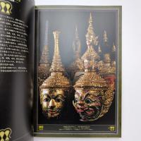 変幻する神々 ー熱きアジアの仮面展 図録