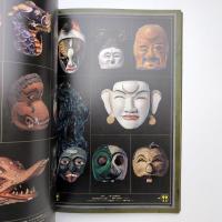 変幻する神々 ー熱きアジアの仮面展 図録