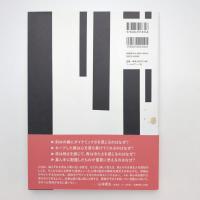 絵には何が描かれているのか 絵本から学ぶイメージとデザインの基本原則