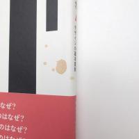 絵には何が描かれているのか 絵本から学ぶイメージとデザインの基本原則