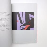 絵には何が描かれているのか 絵本から学ぶイメージとデザインの基本原則