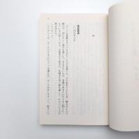 順列都市 上・下
