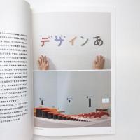 21_21 DESIGN SHGHT BOOKLET 2007-2017
