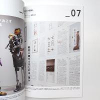 21_21 DESIGN SHGHT BOOKLET 2007-2017