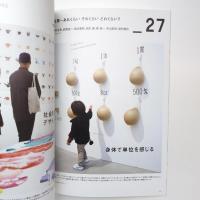 21_21 DESIGN SHGHT BOOKLET 2007-2017