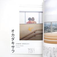 T3 PHOTO FESTIVAL TOKYO カタログ