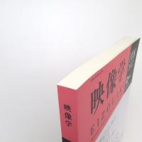 映像学 No.108 2022