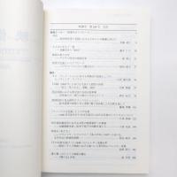 映像学 No.108 2022