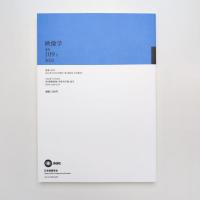 映像学 No.109 2023