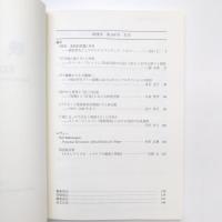 映像学 No.109 2023