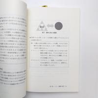 学生を思考にいざなうレポート課題