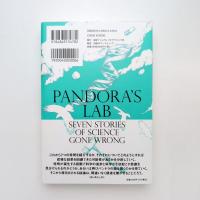 禍いの科学 正義が愚行に変わるとき