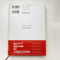 脳を観る 認知神経科学が明かす心の謎