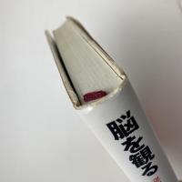 脳を観る 認知神経科学が明かす心の謎