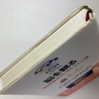 脳を観る 認知神経科学が明かす心の謎