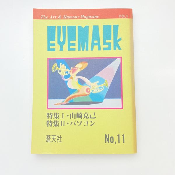 Arata Isozaki works 30 : architectural models, prints