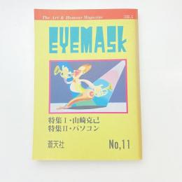 あいますく No,11