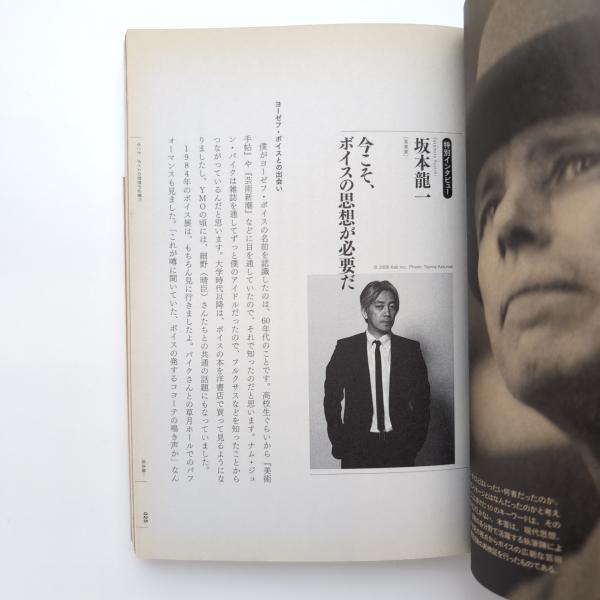 【中古】 ヨーゼフ・ボイスよみがえる革命 Ｂｅｕｙｓ　ｉｎ　Ｊａｐａｎ/フィルムアート社/水戸芸術館 ヨーゼフ・ボイス よみがえる革命(水戸芸術館現代美術センター) / 古本